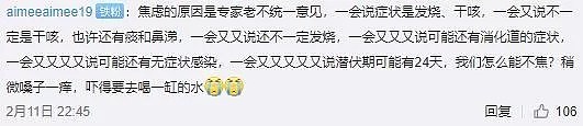 大哥误以为染上新冠肺炎，自杀了！结果却发现…感冒症状参考这张表！（组图） - 6