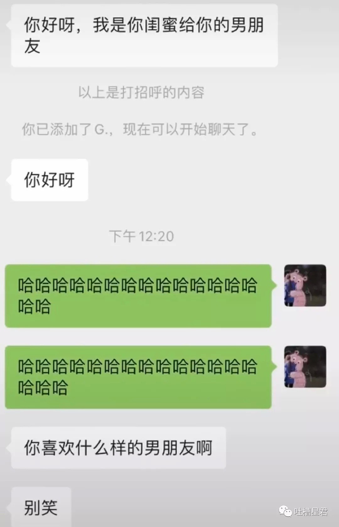 【爆笑】1w块给闺蜜买了个男友，服务真的很到位...哈哈哈哈哈（组图） - 5