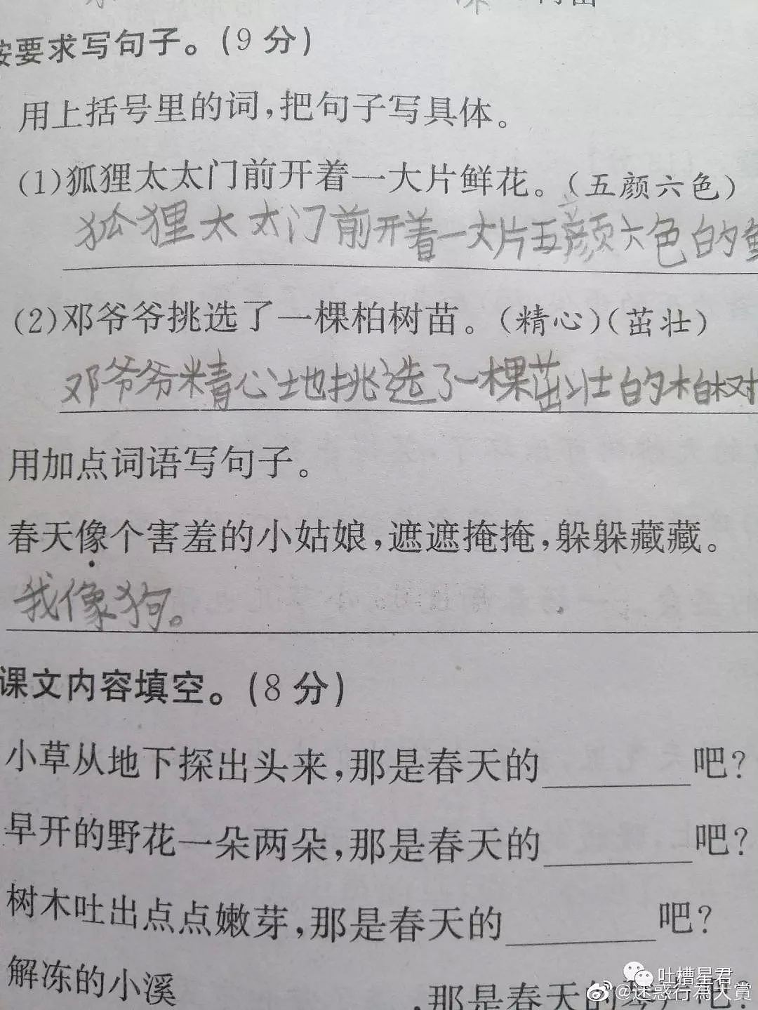 【爆笑】1w块给闺蜜买了个男友，服务真的很到位...哈哈哈哈哈（组图） - 27