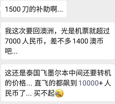 终于等到官宣！莫里森：“澳洲入境禁令再延一周！”延长至2月29日！中国留学生太南了...... - 15