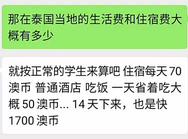 终于等到官宣！莫里森：“澳洲入境禁令再延一周！”延长至2月29日！中国留学生太南了...... - 17