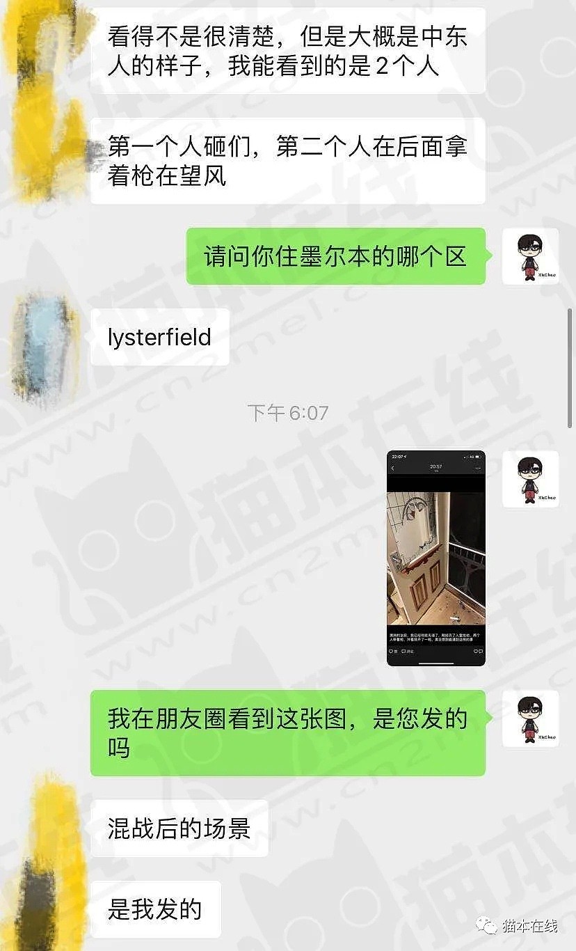 “他冲我开了一枪！”墨尔本华人家中遭持枪抢劫，差点丧命！歹徒疑为预谋作案（组图） - 4