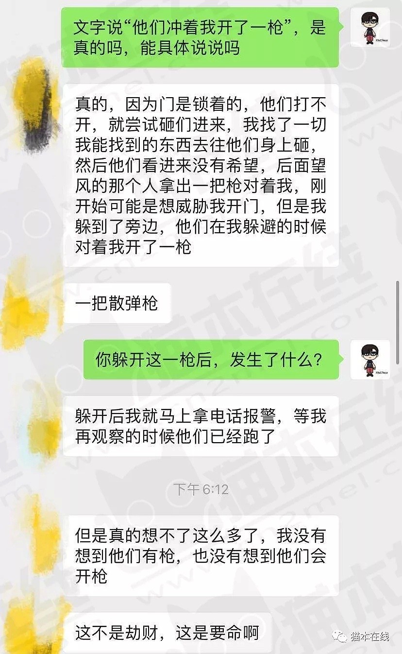 “他冲我开了一枪！”墨尔本华人家中遭持枪抢劫，差点丧命！歹徒疑为预谋作案（组图） - 6