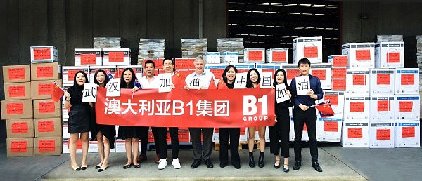 B1集团向湖北孝感市捐赠近百万人民币防护物资 - 1