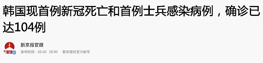 韩国疫情爆发！邪教