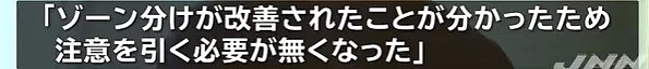 2名日本官员感染！厚劳大臣在电视镜头前咳嗽不断没戴口罩，日本民众全慌了，安倍您可长点心吧！（组图） - 14