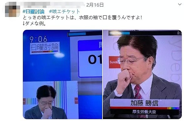2名日本官员感染！厚劳大臣在电视镜头前咳嗽不断没戴口罩，日本民众全慌了，安倍您可长点心吧！（组图） - 25