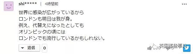 伦敦提出接管2020奥运会，日本网友：先把你们的恐怖游轮接回去！（组图） - 21