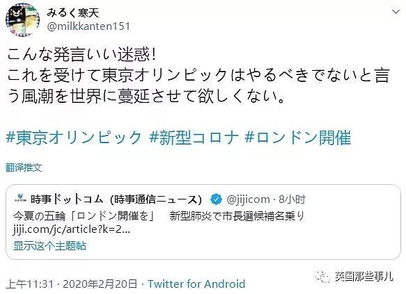 伦敦提出接管2020奥运会，日本网友：先把你们的恐怖游轮接回去！（组图） - 26