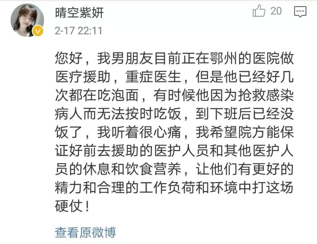 愤怒！贵州捐给湖北的菜烂在仓库，老百姓高价买菜吃，当官家里吃不完！（组图） - 8