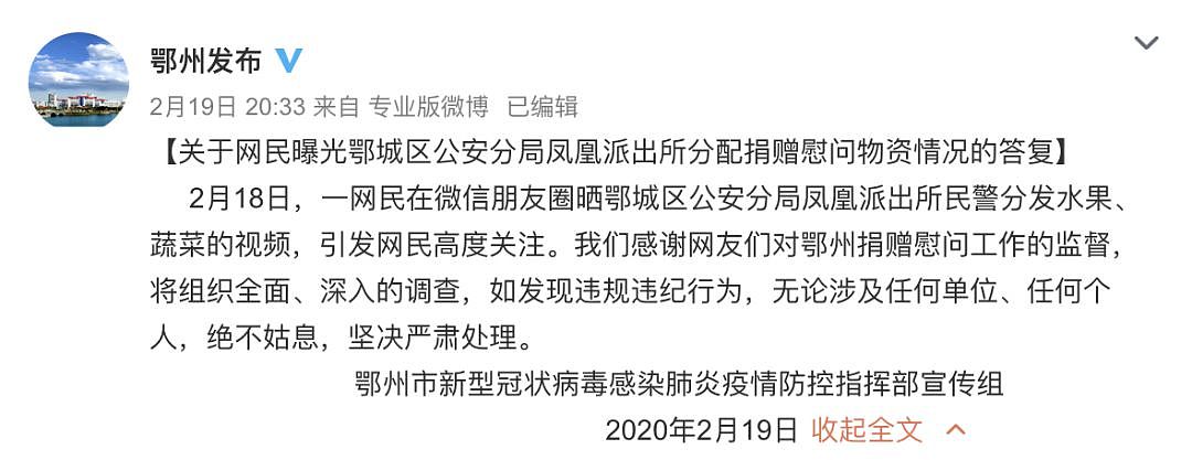 愤怒！贵州捐给湖北的菜烂在仓库，老百姓高价买菜吃，当官家里吃不完！（组图） - 22