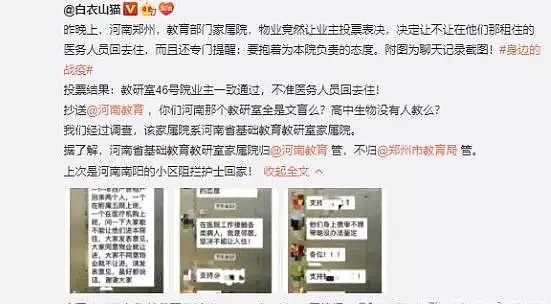 武汉封城后的“次生灾难”：难道全世界只有“新冠肺炎”一种病？（组图） - 24