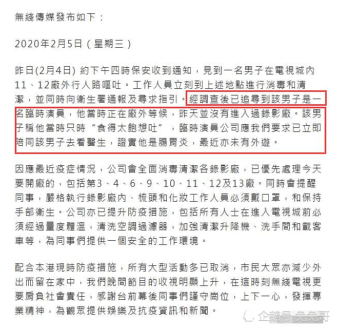 TVB化妆师确诊新冠肺炎，公司紧急清扫消毒化妆间（组图） - 8