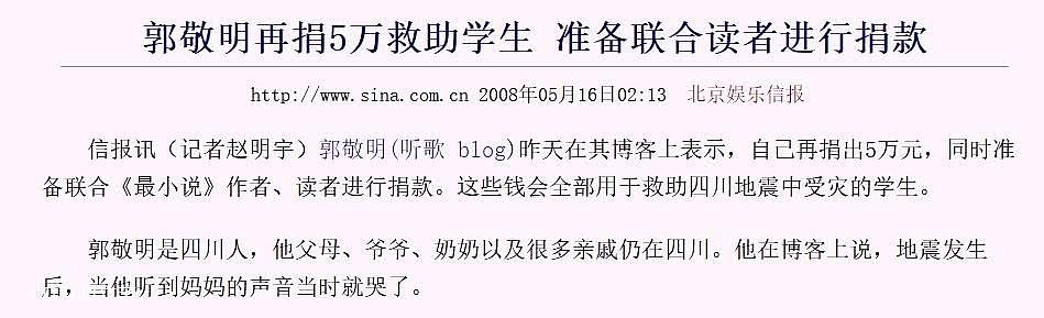 韩寒捐100万后，又捐数百万元设备！郭敬明疫情中“隐身”被质疑冷漠（组图） - 27