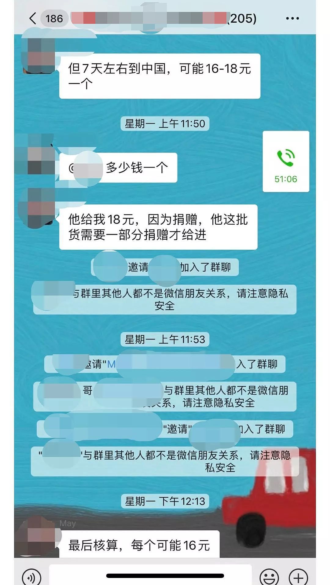 华人在澳订购10万只N95口罩，没想到厂家官网时常跳转色情网站...（组图） - 2