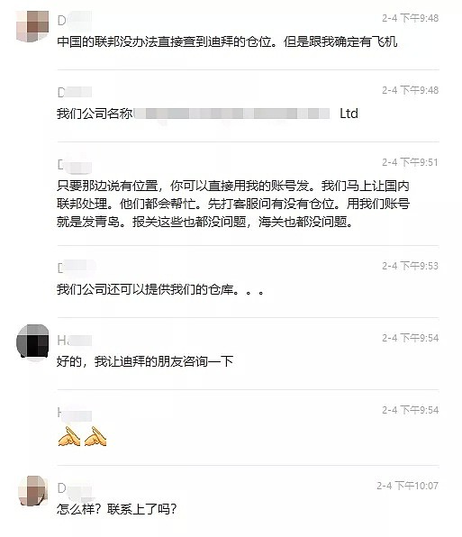 华人在澳订购10万只N95口罩，没想到厂家官网时常跳转色情网站...（组图） - 10