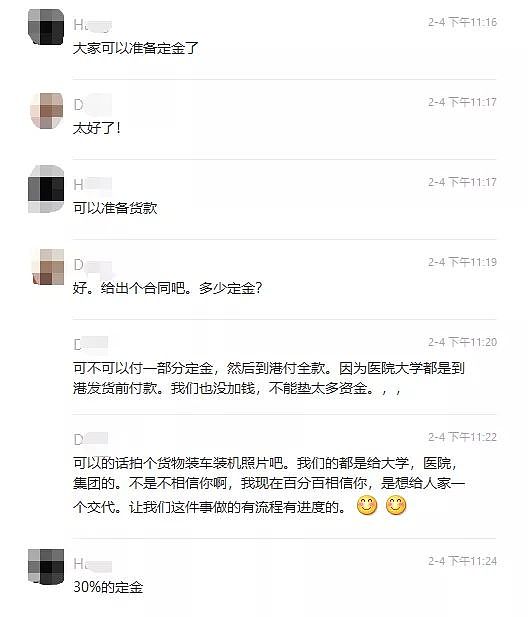 华人在澳订购10万只N95口罩，没想到厂家官网时常跳转色情网站...（组图） - 12