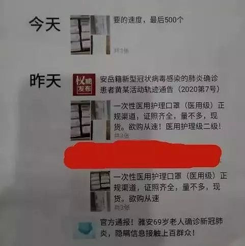 华人在澳订购10万只N95口罩，没想到厂家官网时常跳转色情网站...（组图） - 30