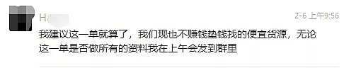 华人在澳订购10万只N95口罩，没想到厂家官网时常跳转色情网站...（组图） - 28