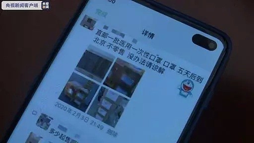 华人在澳订购10万只N95口罩，没想到厂家官网时常跳转色情网站...（组图） - 29