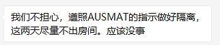 “钻石公主”澳洲撤侨，2人确诊！达尔文隔离华人家庭：“我们不担心，只要做好隔离，应该没事！”（组图） - 13