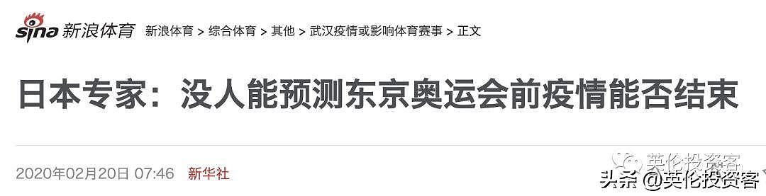 伦敦接手2020奥运会？日本疫情爆发，英国人提出接盘东京奥运