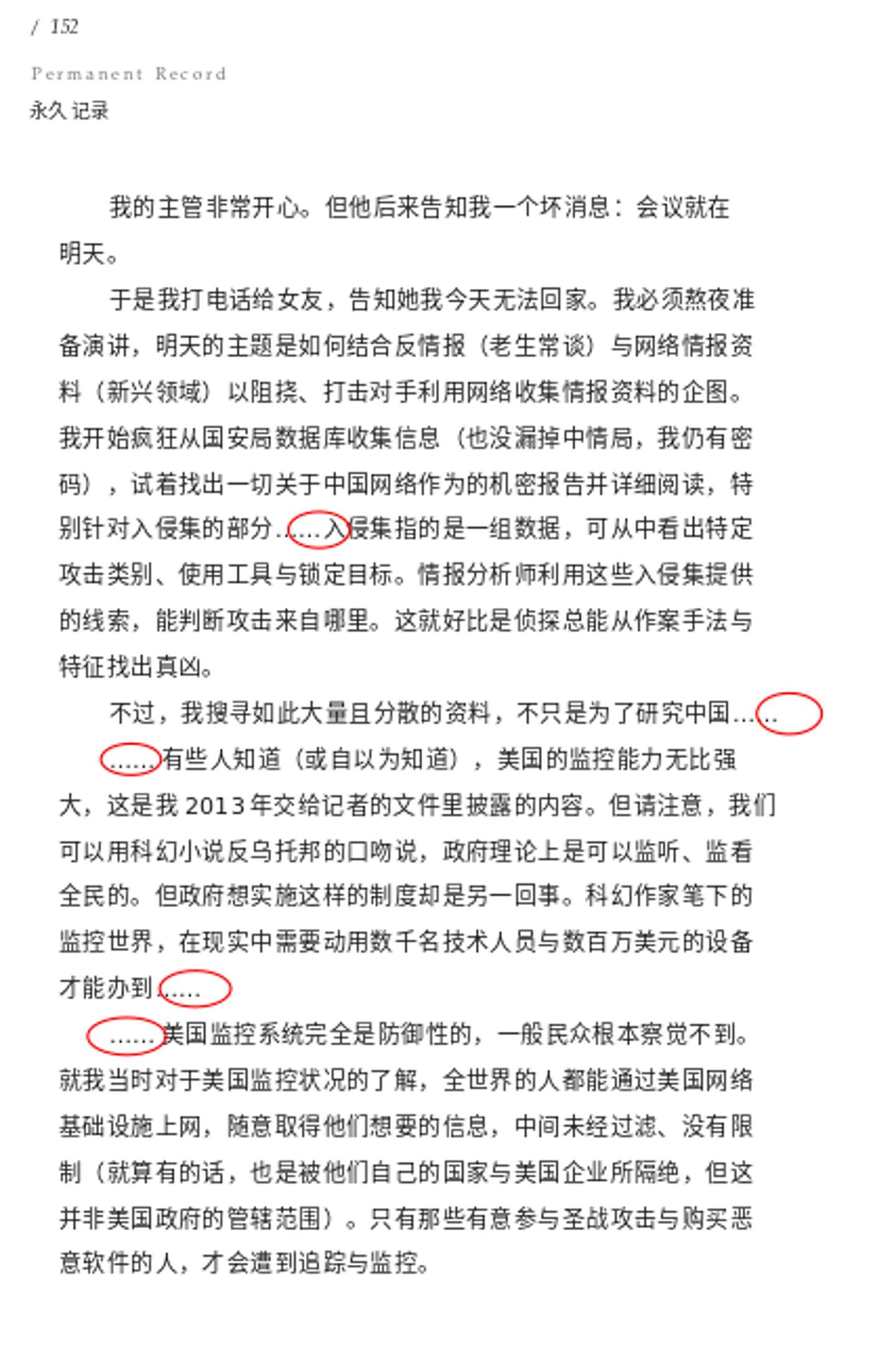斯诺登2019年11月在Twitter上传简体中文版的图片，显示内容遭删减（Twitter@Snowden）