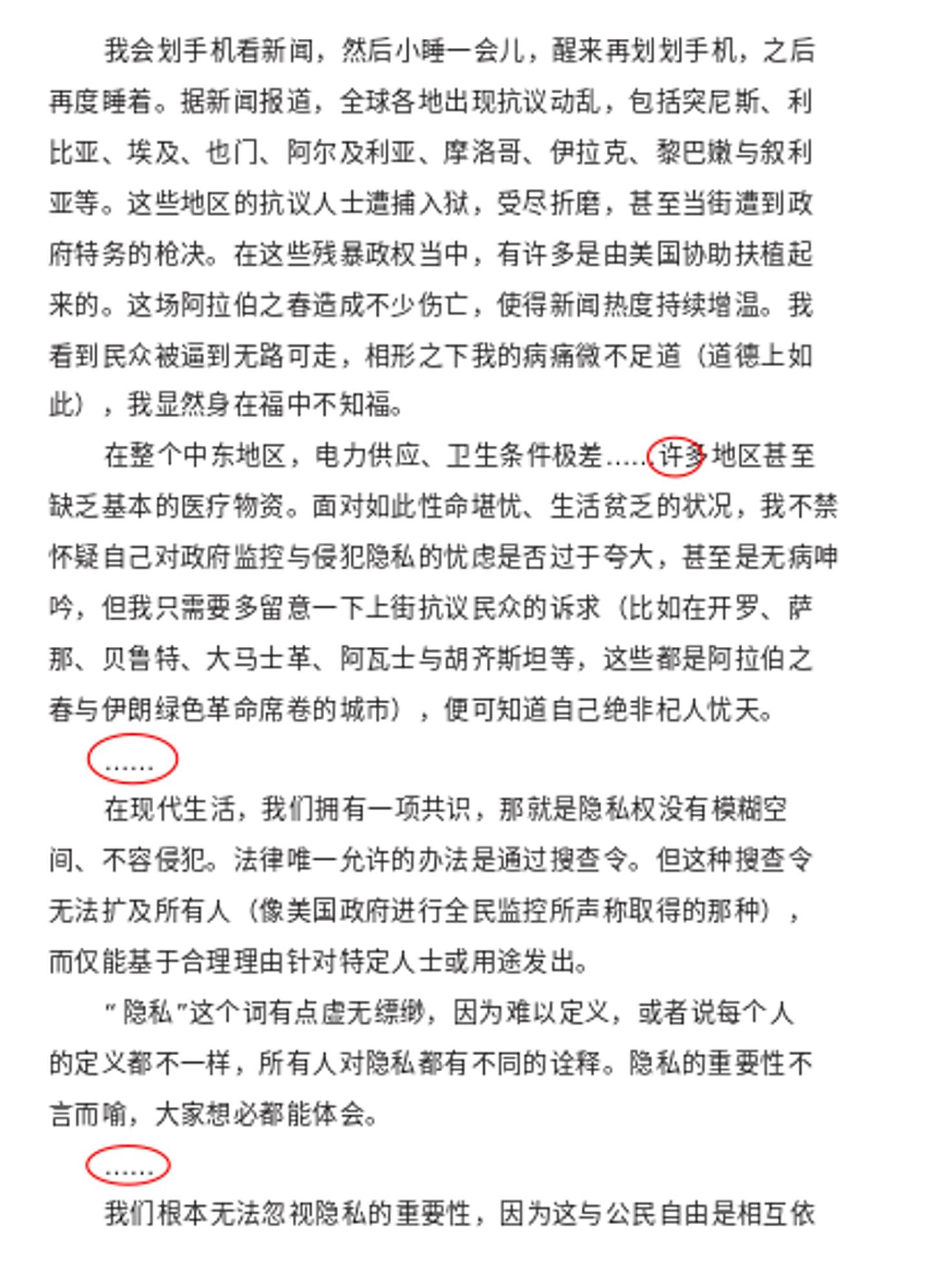 斯诺登2019年11月在Twitter上传简体中文版的图片，显示内容遭删减（Twitter@Snowden）