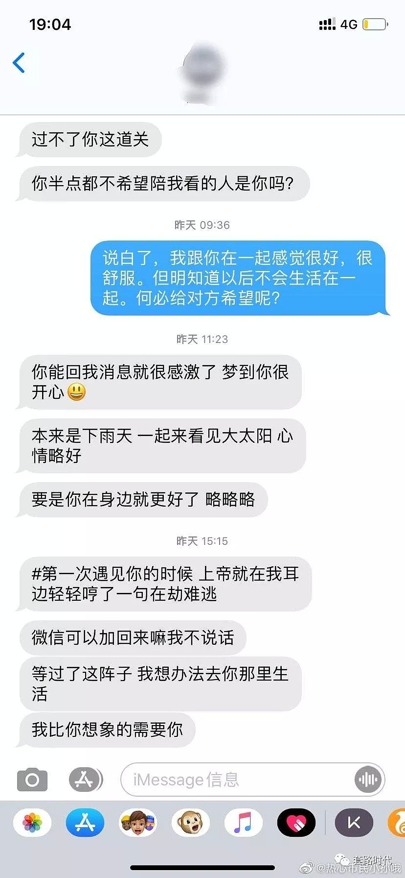 “情侣复合聊天记录大赏: 没有哪个女孩愿意再陪我五年了！”（组图） - 4