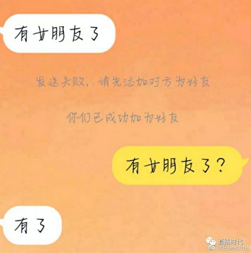 “情侣复合聊天记录大赏: 没有哪个女孩愿意再陪我五年了！”（组图） - 16