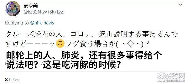 不去抗疫去喝酒 日本环境大臣说20次反省拒道歉（组图） - 6