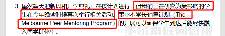 最新！澳洲卫生部刚刚的通知耐人寻味，3所高校补贴漂流第三国留学生？（组图） - 13