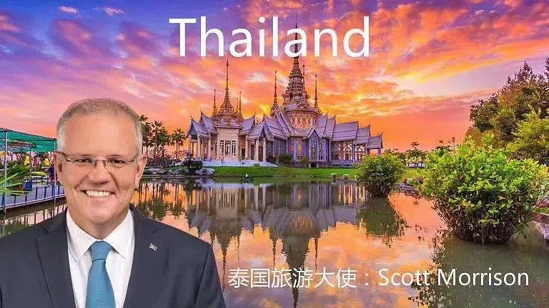 澳洲总理莫里森：从夏威夷旅游大使到泰国旅游大使（组图） - 14