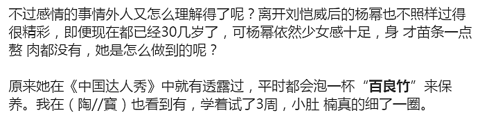 刘恺威低调宣布二婚？看了女方正面照，网友：杨幂都要自叹不如！ （组图） - 6