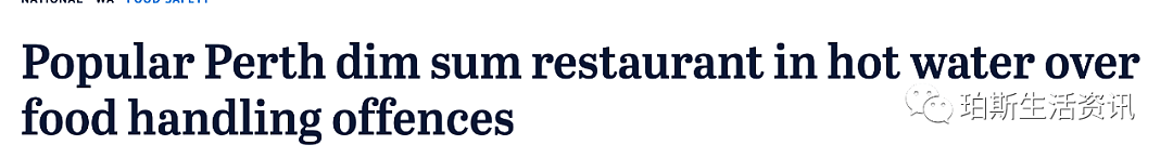 澳洲多家餐厅因卫生问题被点名！著名中餐厅赫然在列！后厨脏乱令人作呕！（组图） - 11