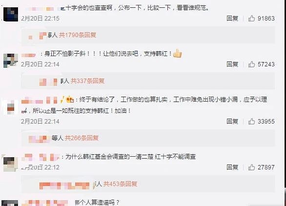 举报人赢了 韩红回应：全认!举报致物资交付延迟（组图） - 10