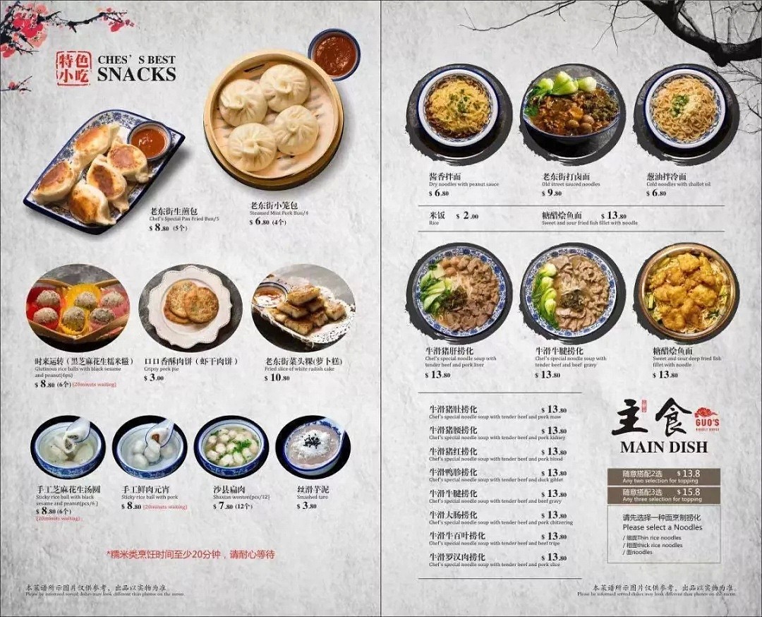 【悉尼最全外卖堂食指南④】​Hurstville/Ryde/Rhodes等19家必！吃！美！食！一家一家吃起来！ - 9