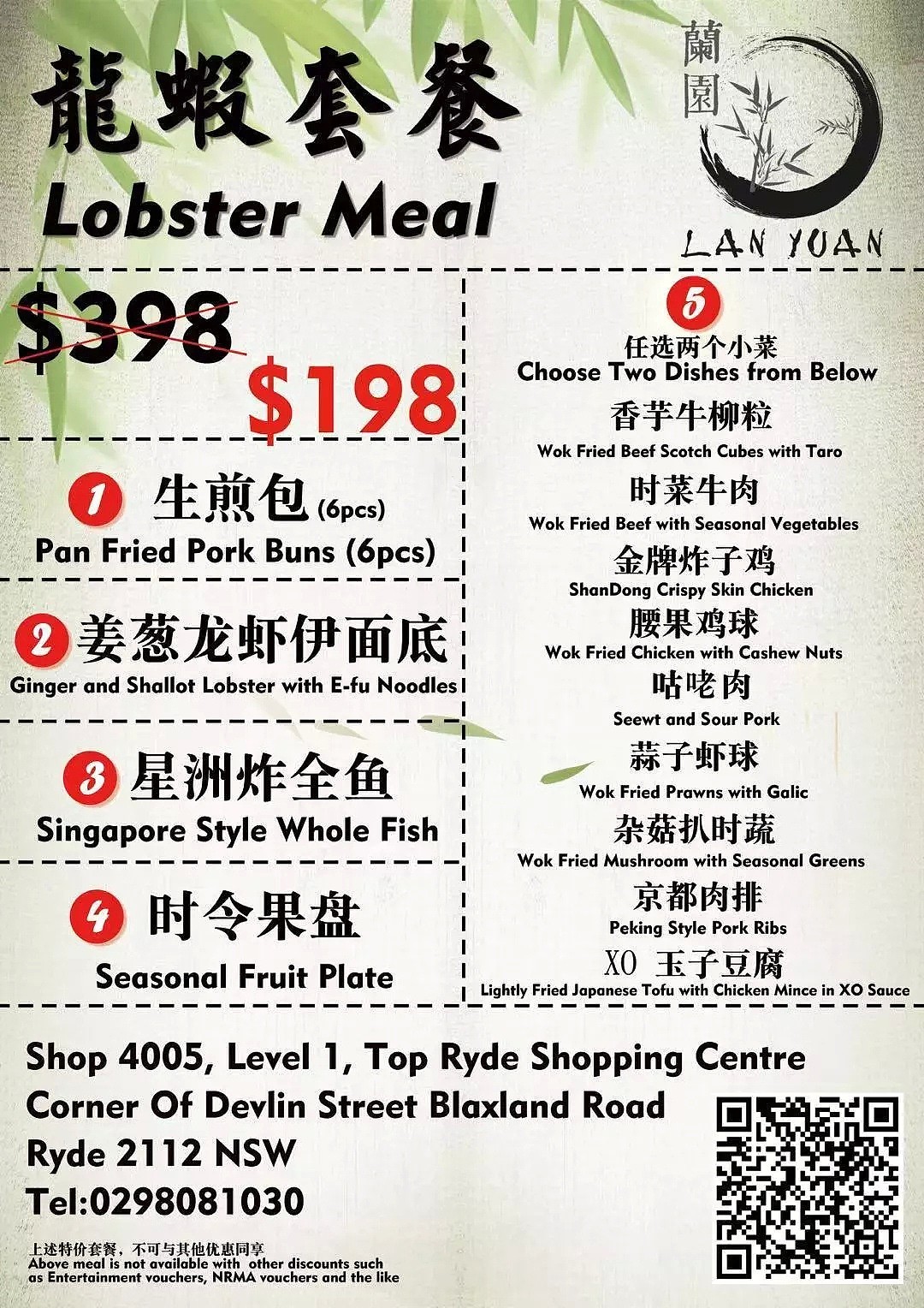 【悉尼最全外卖堂食指南④】​Hurstville/Ryde/Rhodes等19家必！吃！美！食！一家一家吃起来！ - 49