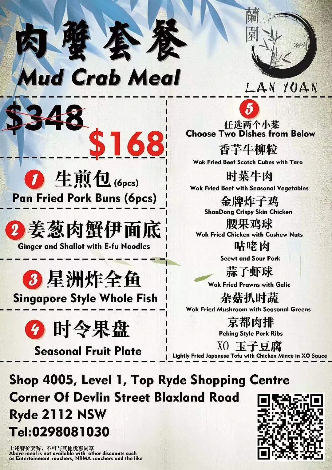 【悉尼最全外卖堂食指南④】​Hurstville/Ryde/Rhodes等19家必！吃！美！食！一家一家吃起来！ - 50