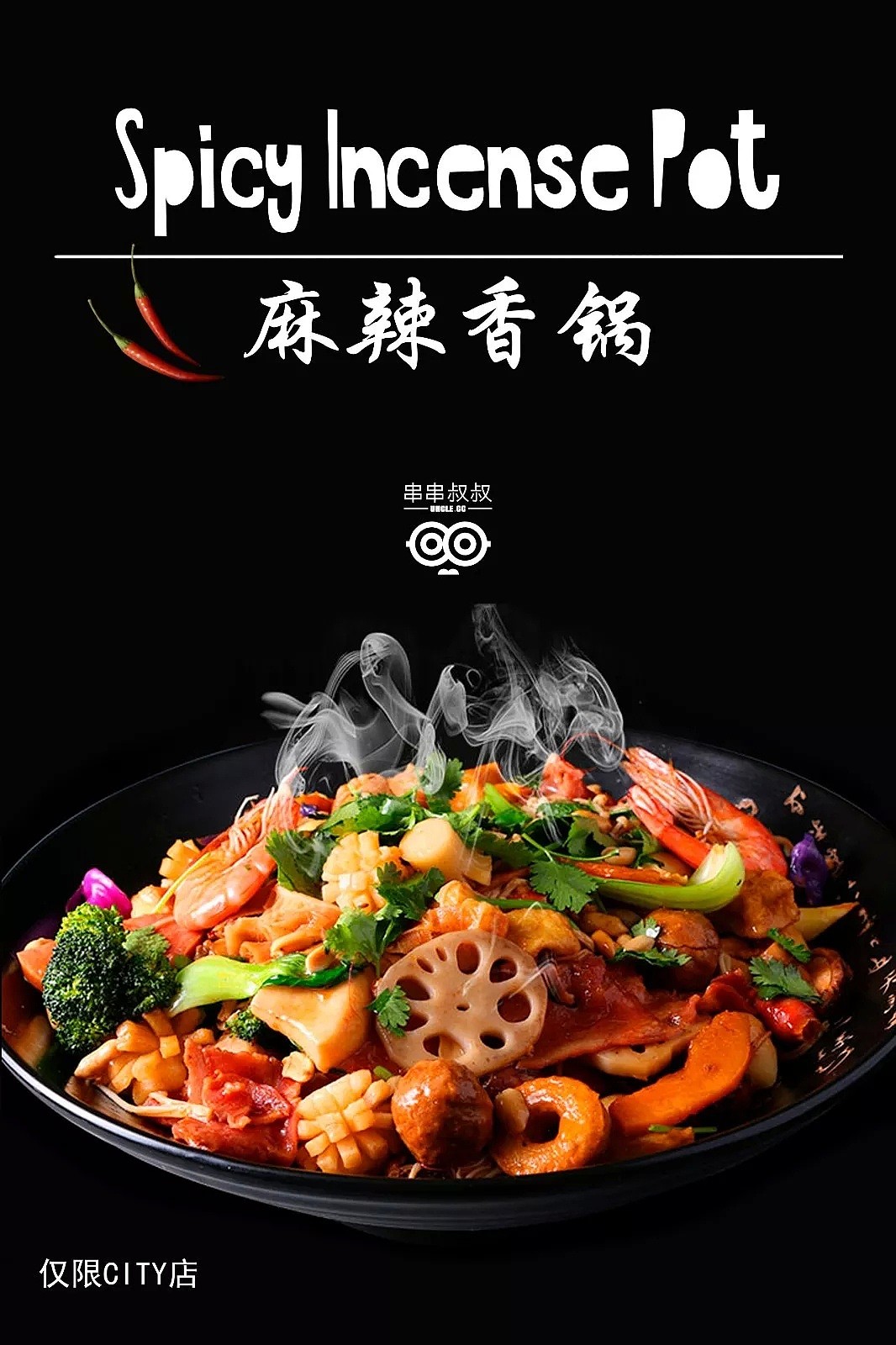 【悉尼最全外卖堂食指南④】​Hurstville/Ryde/Rhodes等19家必！吃！美！食！一家一家吃起来！ - 100