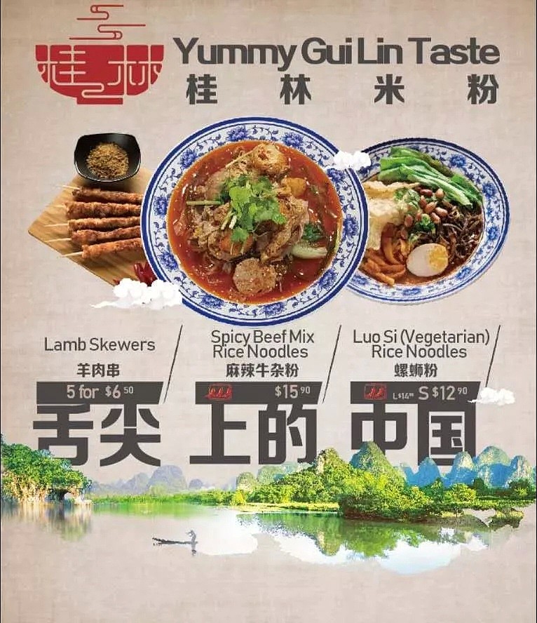 【悉尼最全外卖堂食指南④】​Hurstville/Ryde/Rhodes等19家必！吃！美！食！一家一家吃起来！ - 103