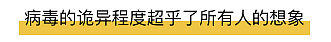 治愈却再度被传染?新冠病毒颠覆所有人的认知（组图） - 5