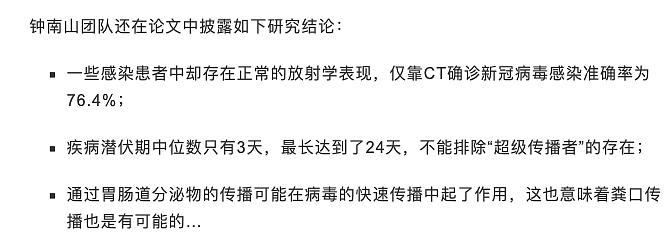 治愈却再度被传染?新冠病毒颠覆所有人的认知（组图） - 13