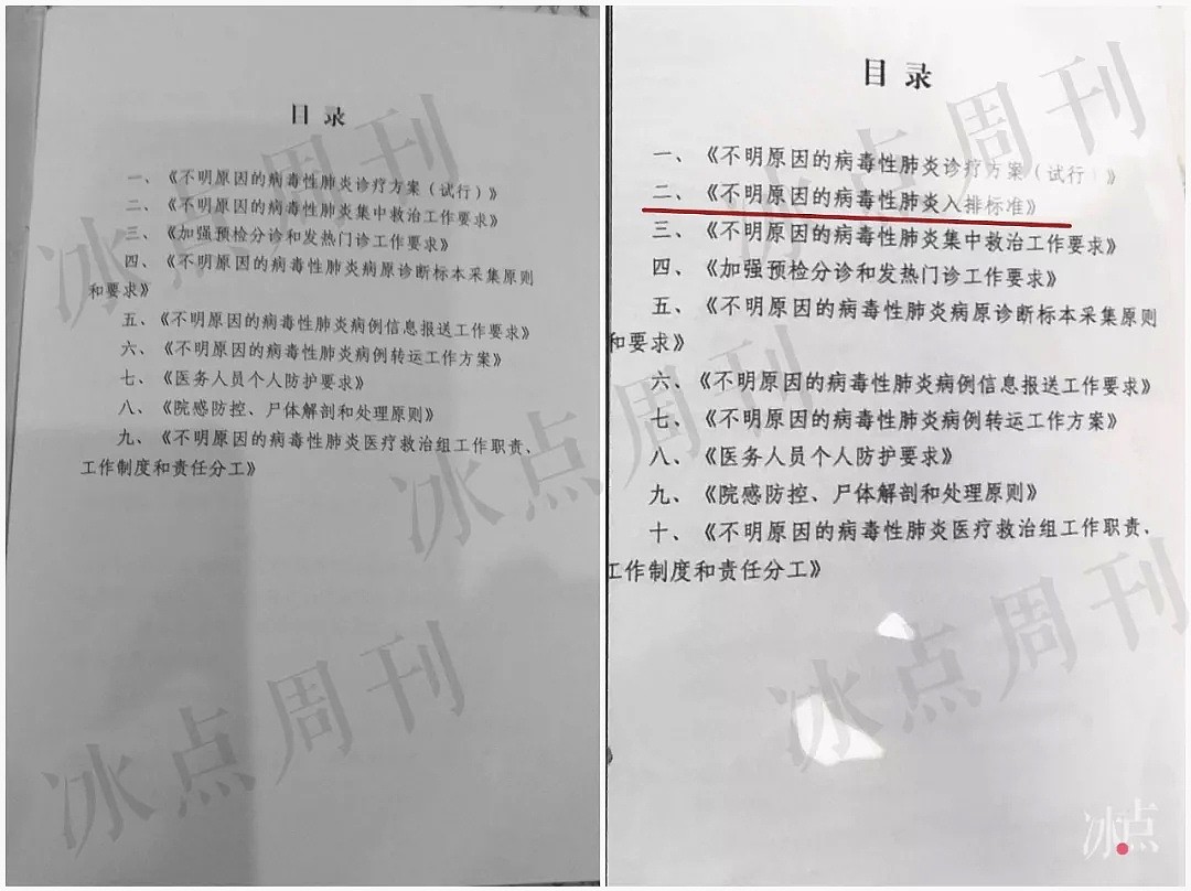 “一个确诊都报不上去” 中国卫健委专家称武汉擅自修改诊断标准（组图） - 4