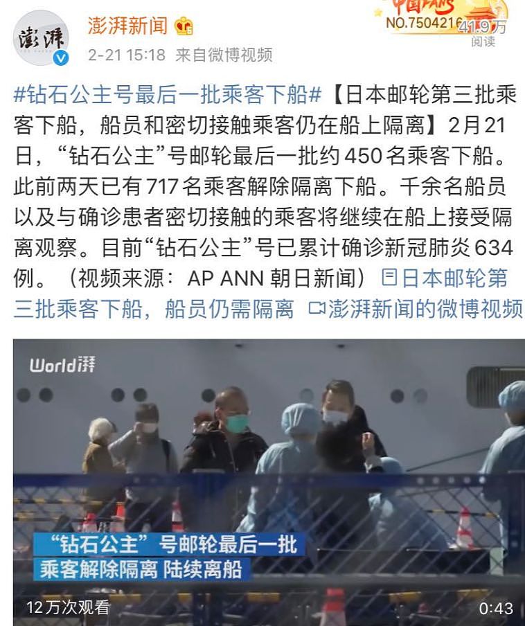 3700人邮轮紧急隔离：全船634人被感染，还要从一个香港游客说起（组图） - 1