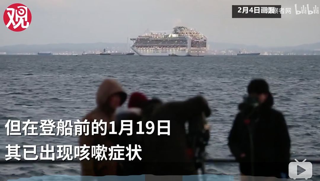3700人邮轮紧急隔离：全船634人被感染，还要从一个香港游客说起（组图） - 11