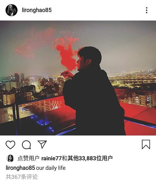 李荣浩凌晨站在天台上抽烟，感慨自己的日常生活，粉丝集体劝戒烟（组图） - 1