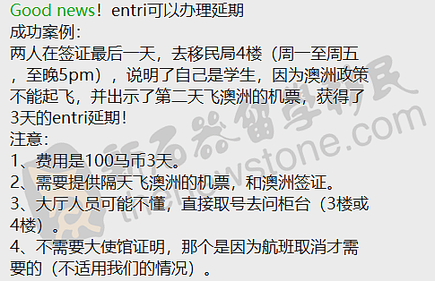 澳中学生旅行禁令开始解封！下周轮到大学生？继续中转还是等待解禁？最新入境FQA汇总（组图） - 12