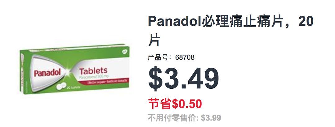 靠澳洲神药Panadol就能治愈新型肺炎？华人圈疯传，有人发现不对劲（组图） - 7