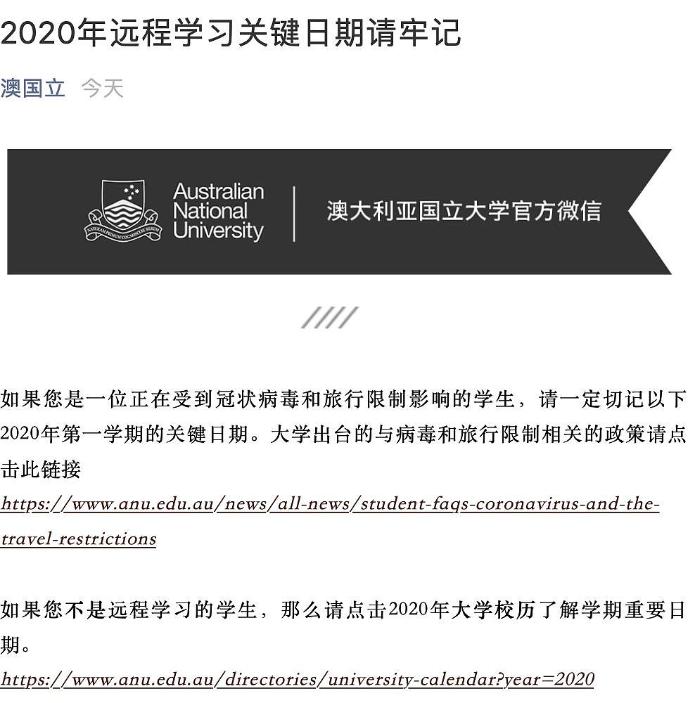 刚刚！澳洲给高中生解禁试水？！周杰伦、林俊杰澳洲演唱会黄了？（组图） - 5